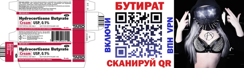 где найти наркотики Рассказово Бутират 99%