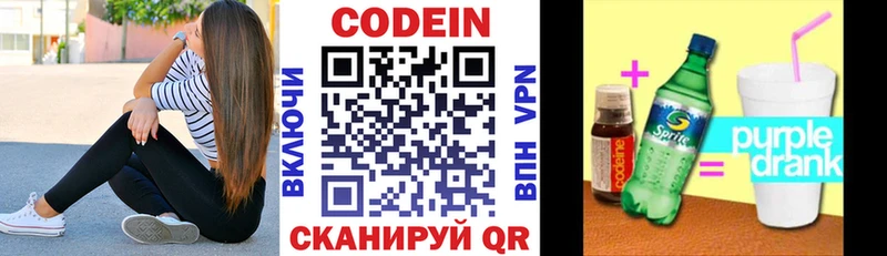Кодеин напиток Lean (лин)  hydra зеркало  Рассказово 