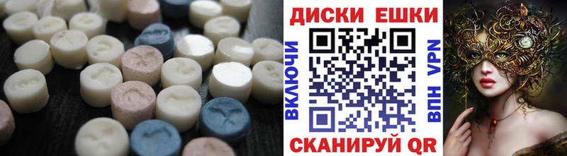 ЭКСТАЗИ 250 мг  Рассказово 