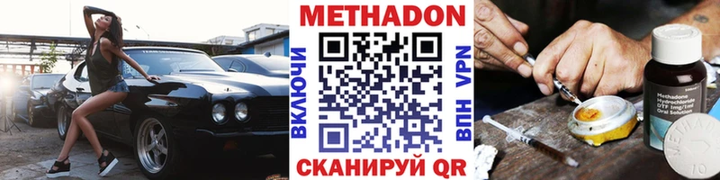 дарнет шоп Рассказово Метадон кристалл